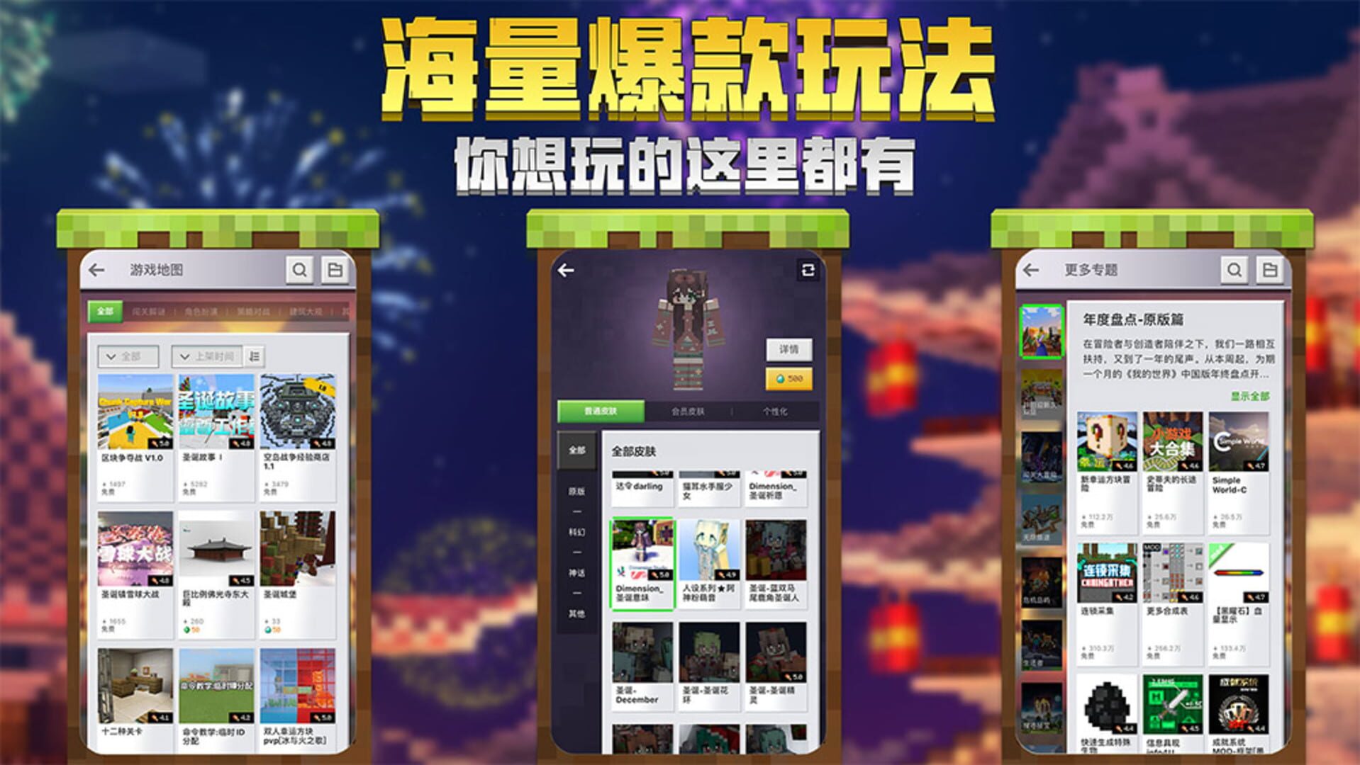 Foto do jogo Minecraft: China Edition