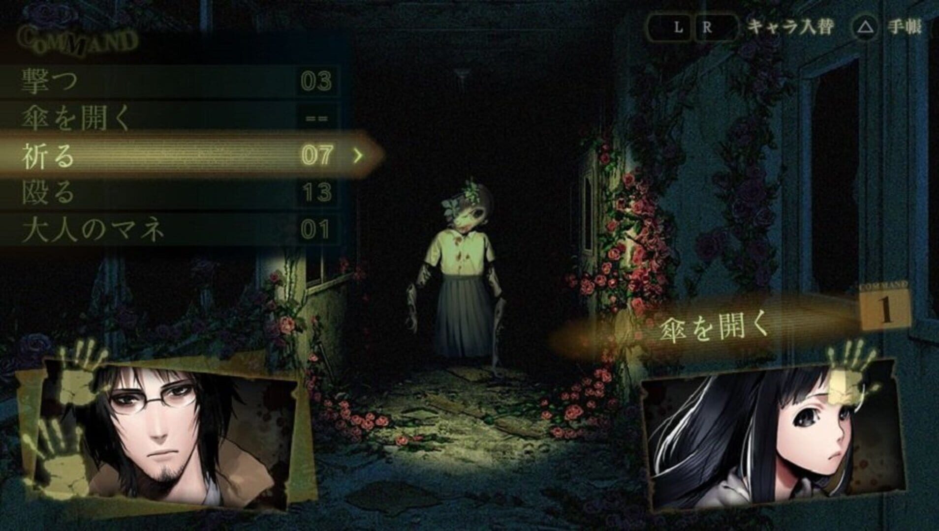 Foto do jogo Spirit Hunter: Death Mark