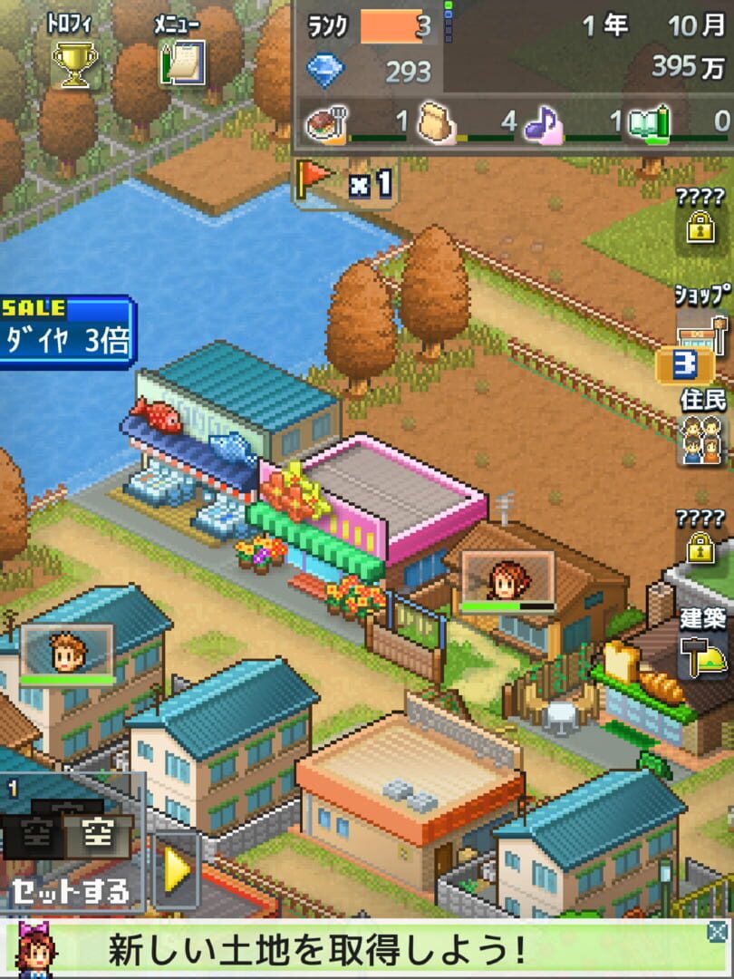 Foto do jogo Dream Town Story