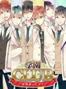 Foto do jogo Gakuen Club