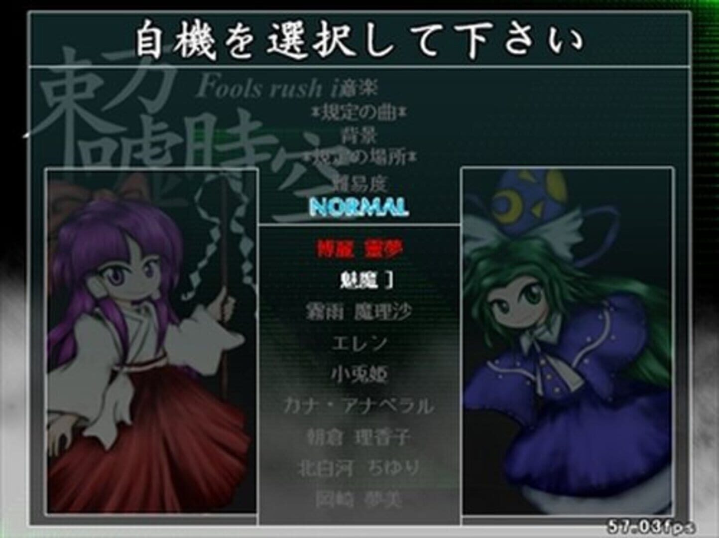 Foto do jogo Touhou Usojikuu: Fools_rush_in