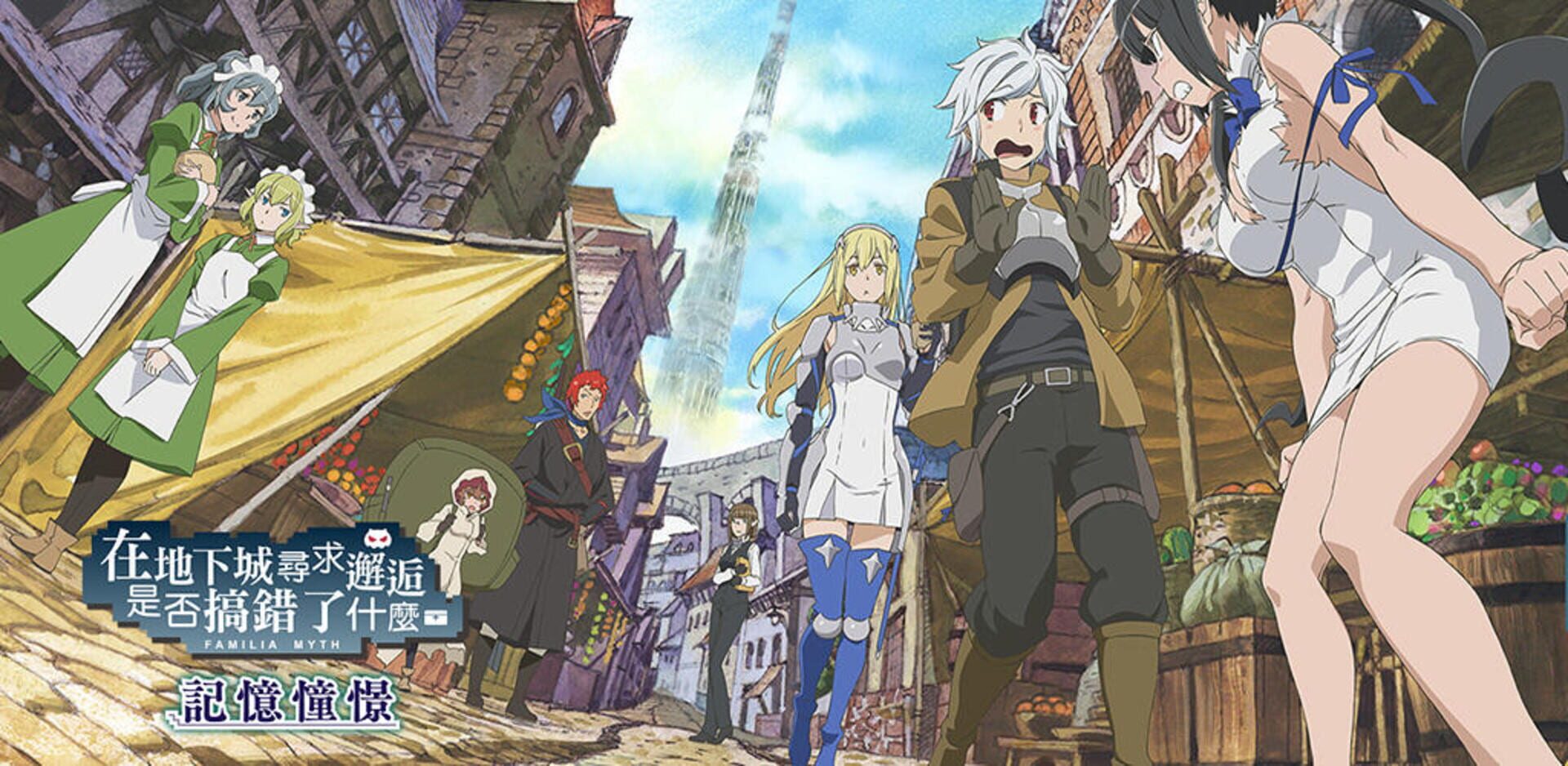 Foto do jogo DanMachi: Memoria Freese