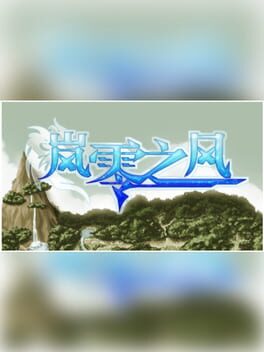 Foto do jogo Wind Horizon