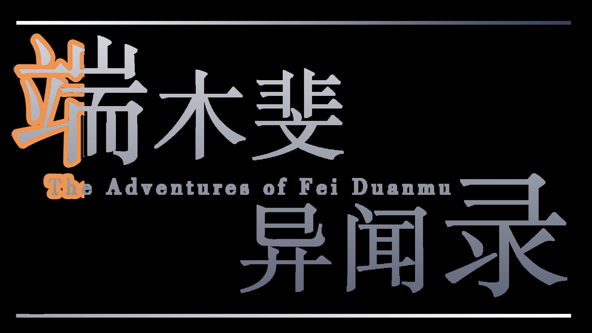 Foto do jogo The Adventures of Fei Duanmu