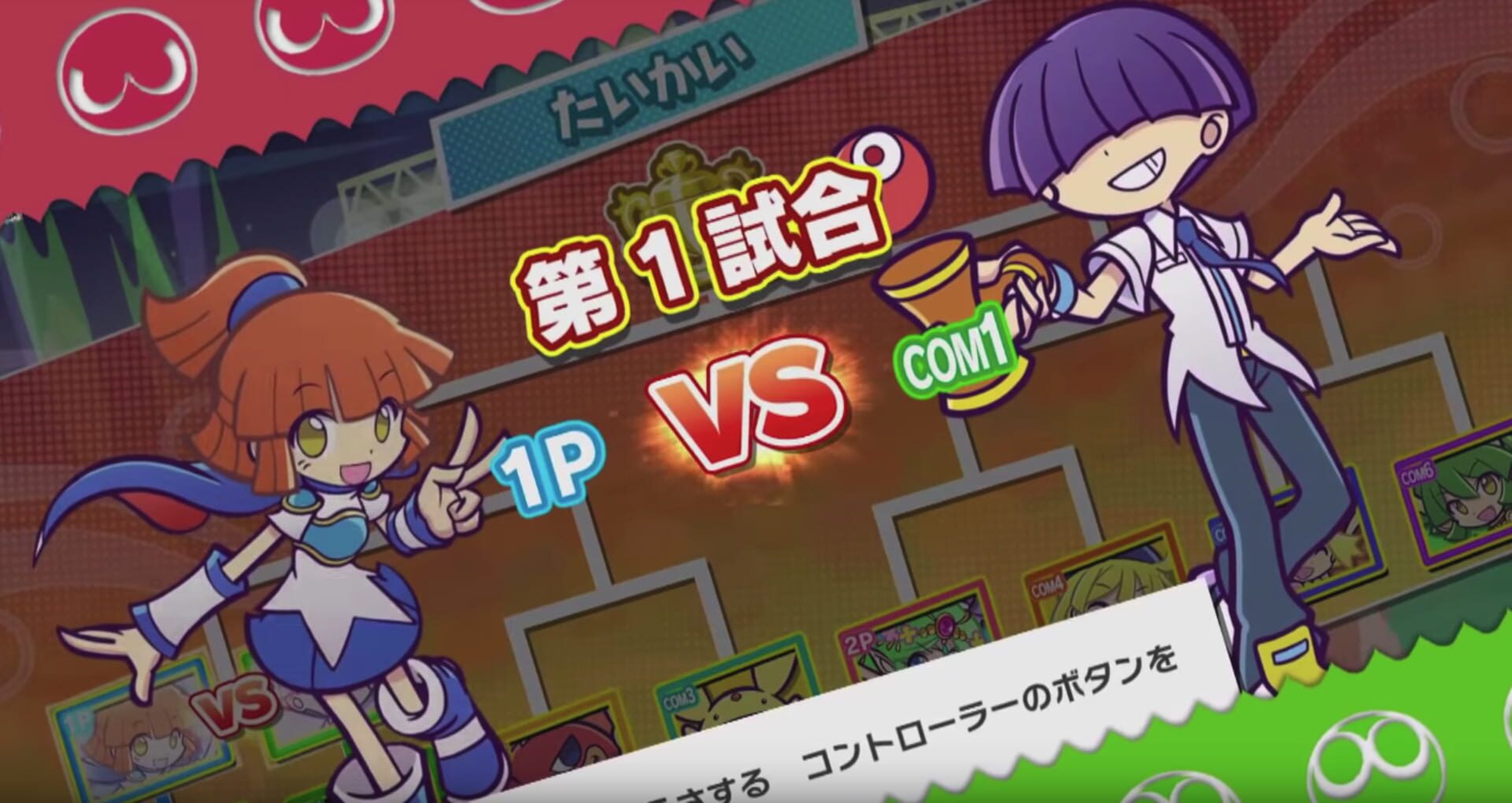 Foto do jogo Puyo Puyo Champions