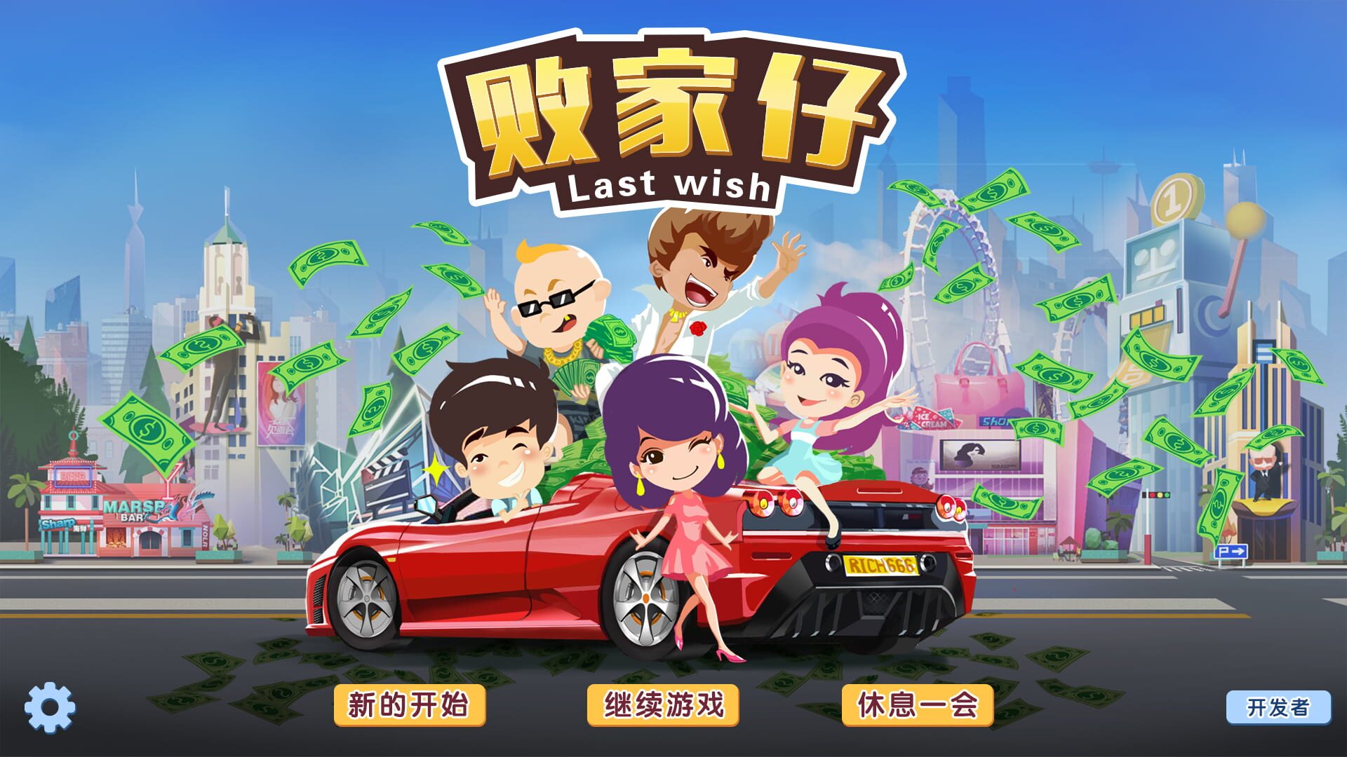Foto do jogo Last Wish