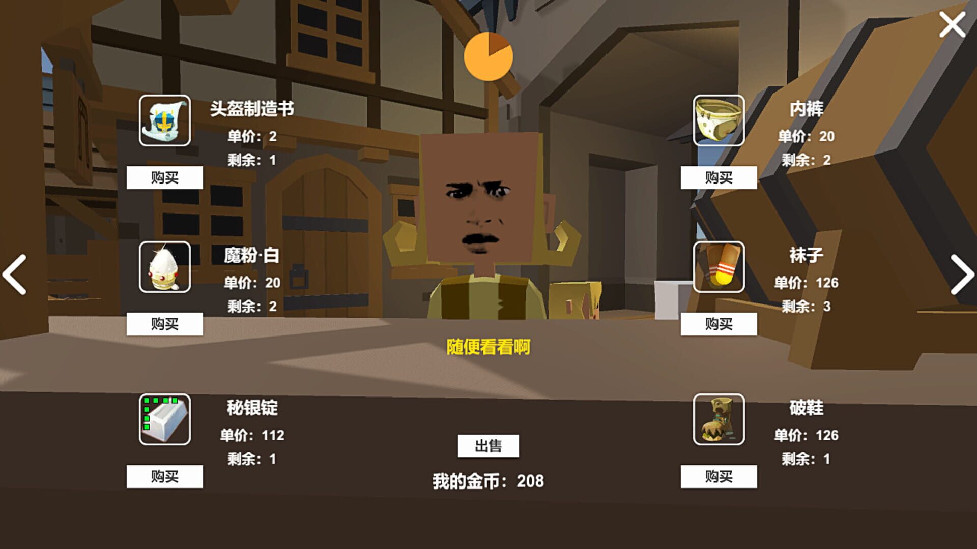Foto do jogo Without Kungfu Shut Up