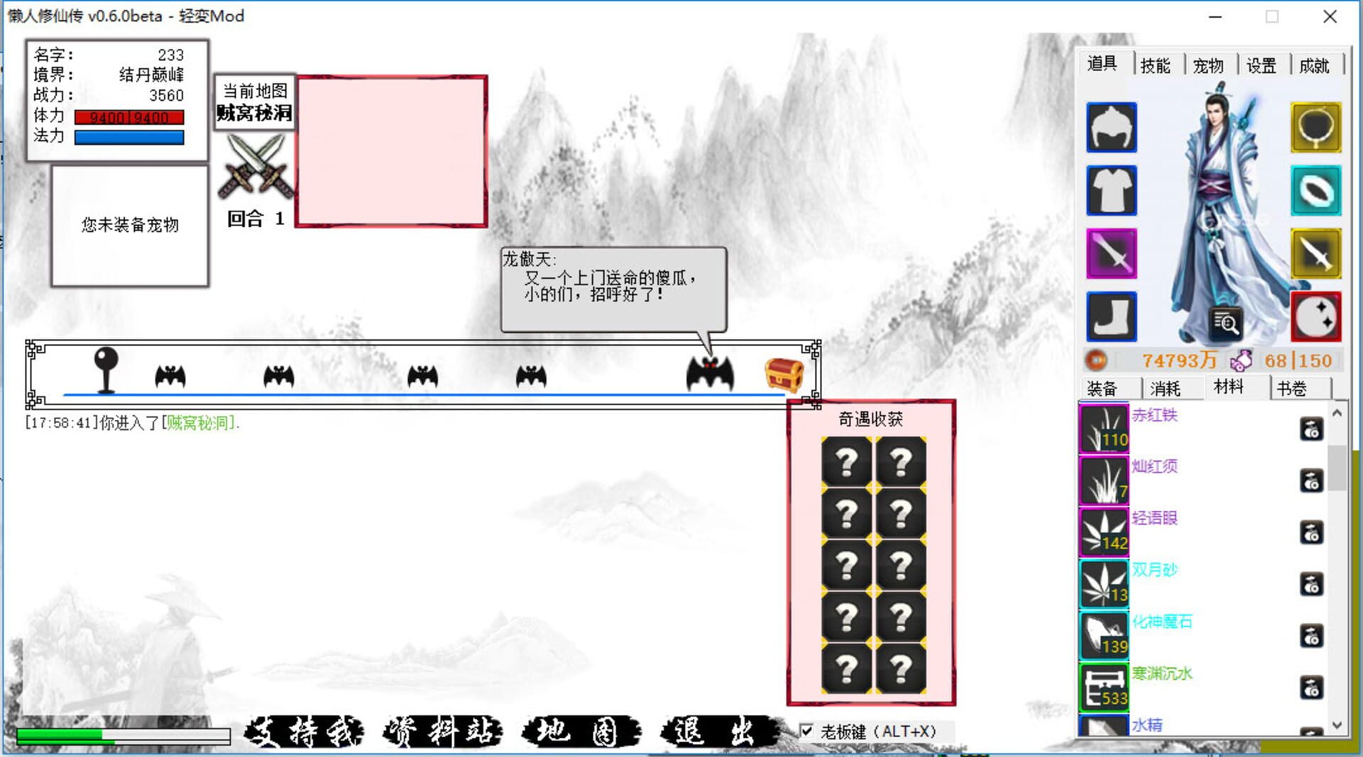 Foto do jogo Lǎnrén Xiūxiān Zhuàn