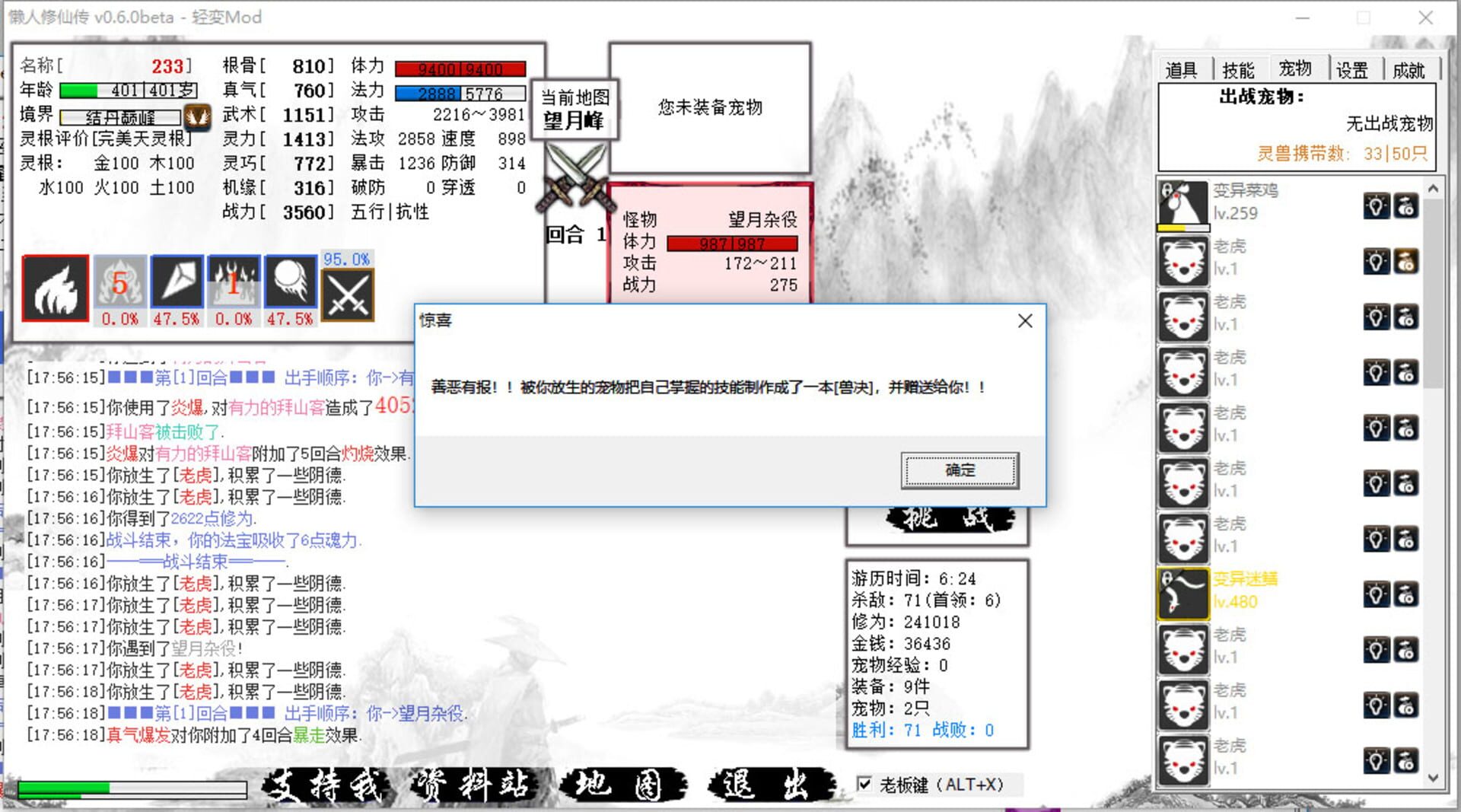 Foto do jogo Lǎnrén Xiūxiān Zhuàn