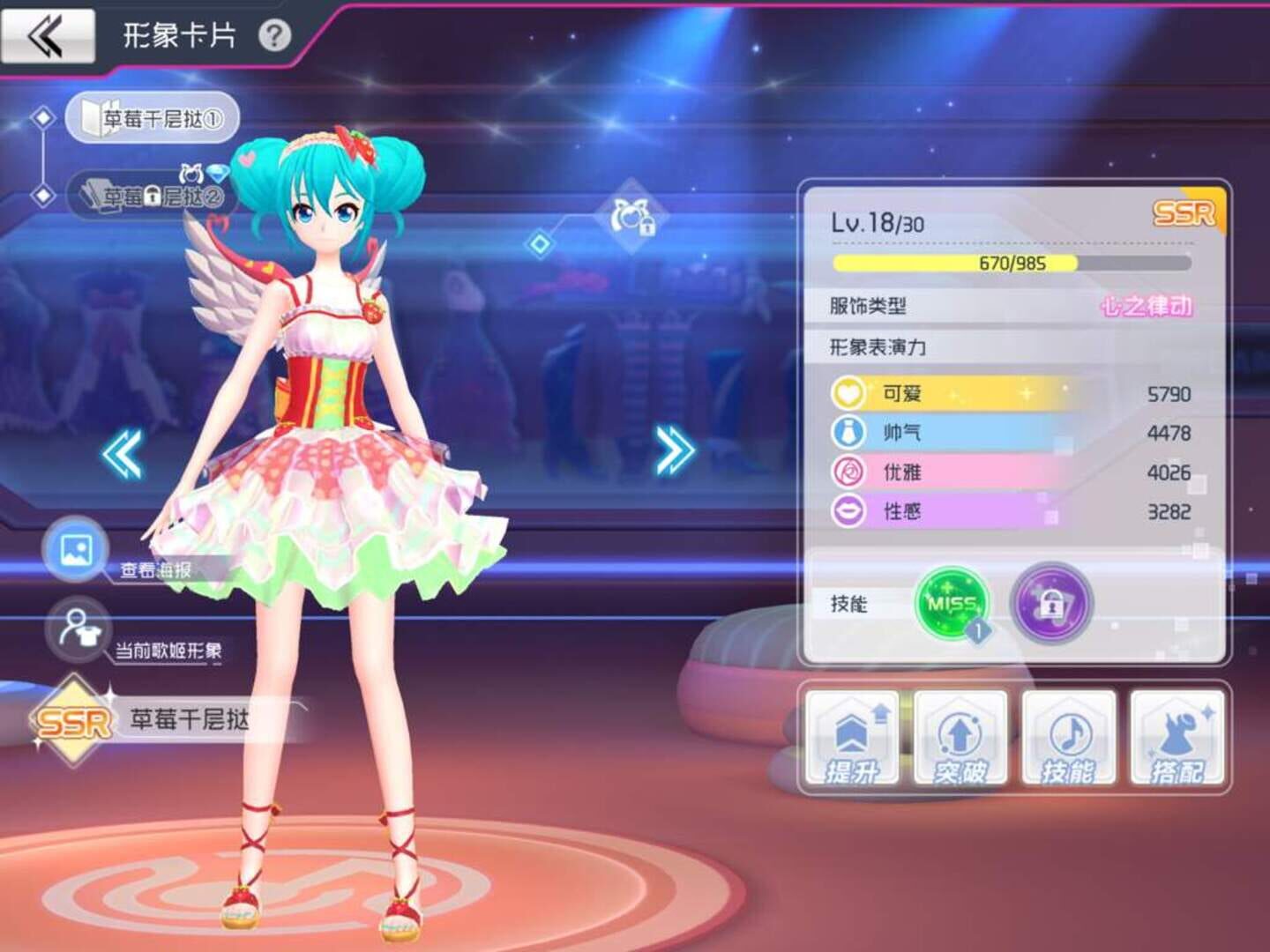 Foto do jogo Hatsune Miku: Dreamy Vocal