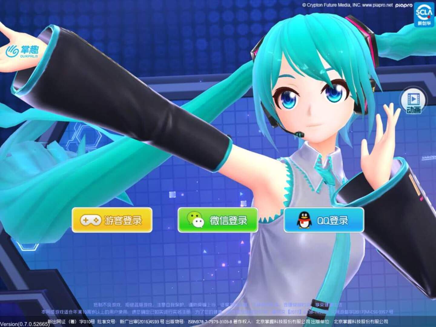 Foto do jogo Hatsune Miku: Dreamy Vocal