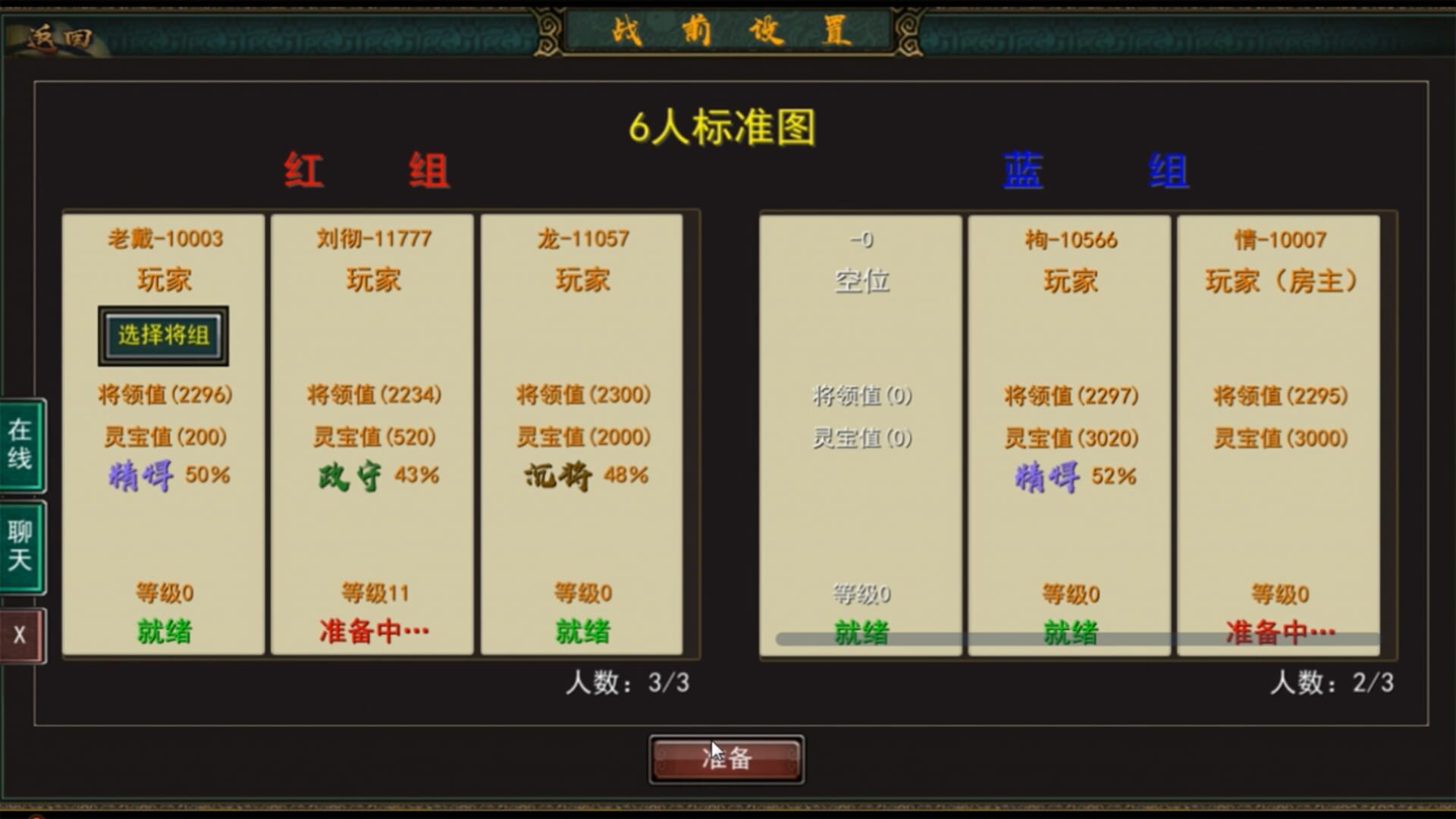 Foto do jogo Three Kingdoms: Ancient Battlefield