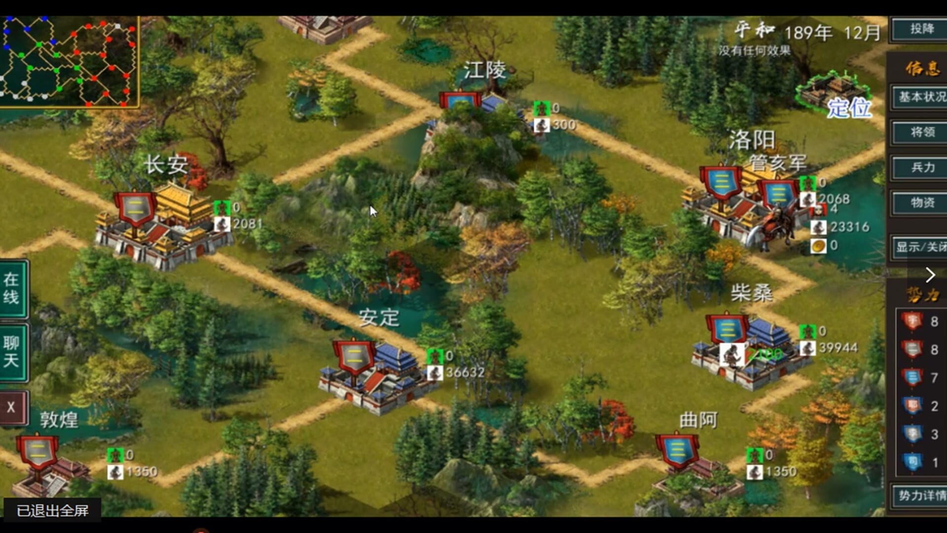 Foto do jogo Three Kingdoms: Ancient Battlefield