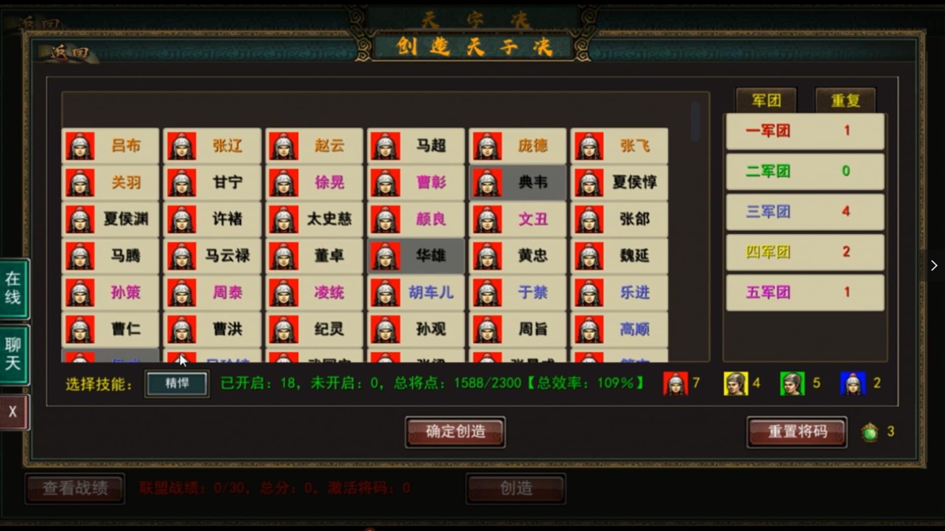 Foto do jogo Three Kingdoms: Ancient Battlefield