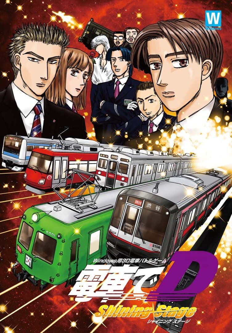 Foto do jogo Densha de D: Shining Stage