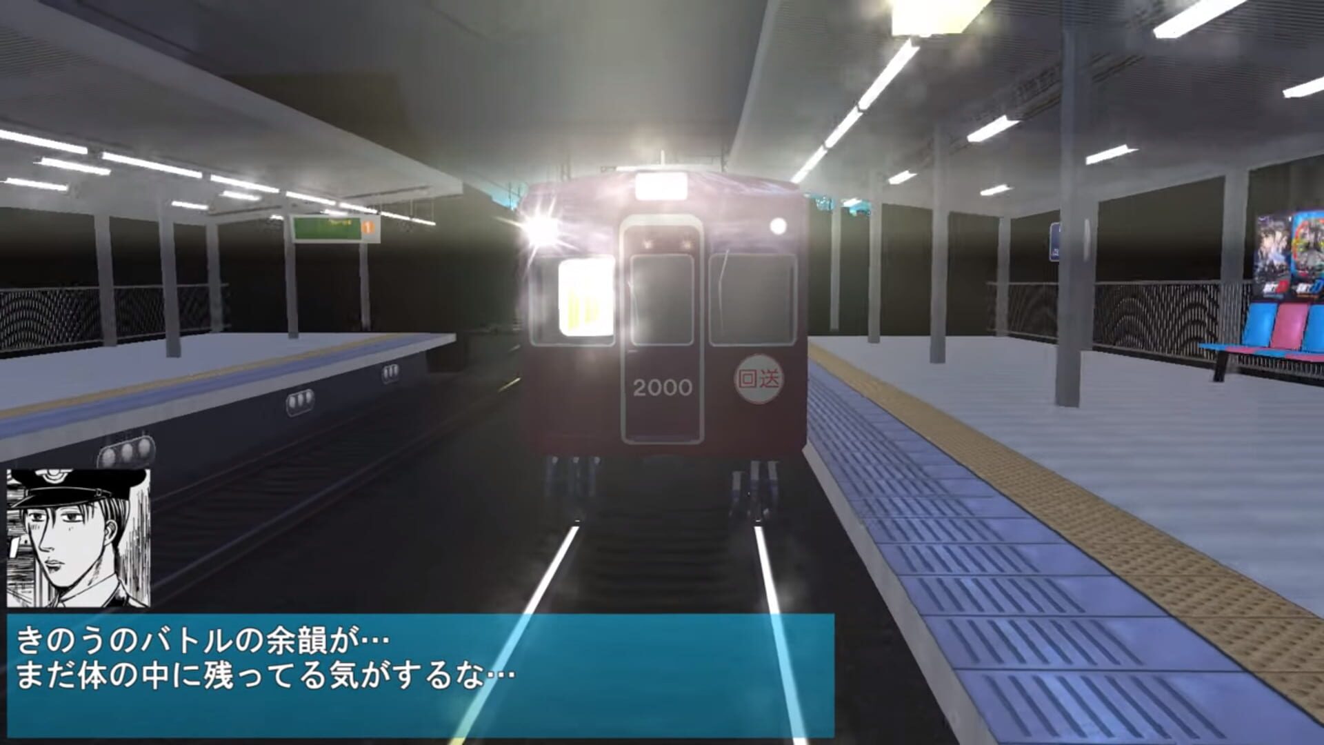 Foto do jogo Densha de D: Shining Stage