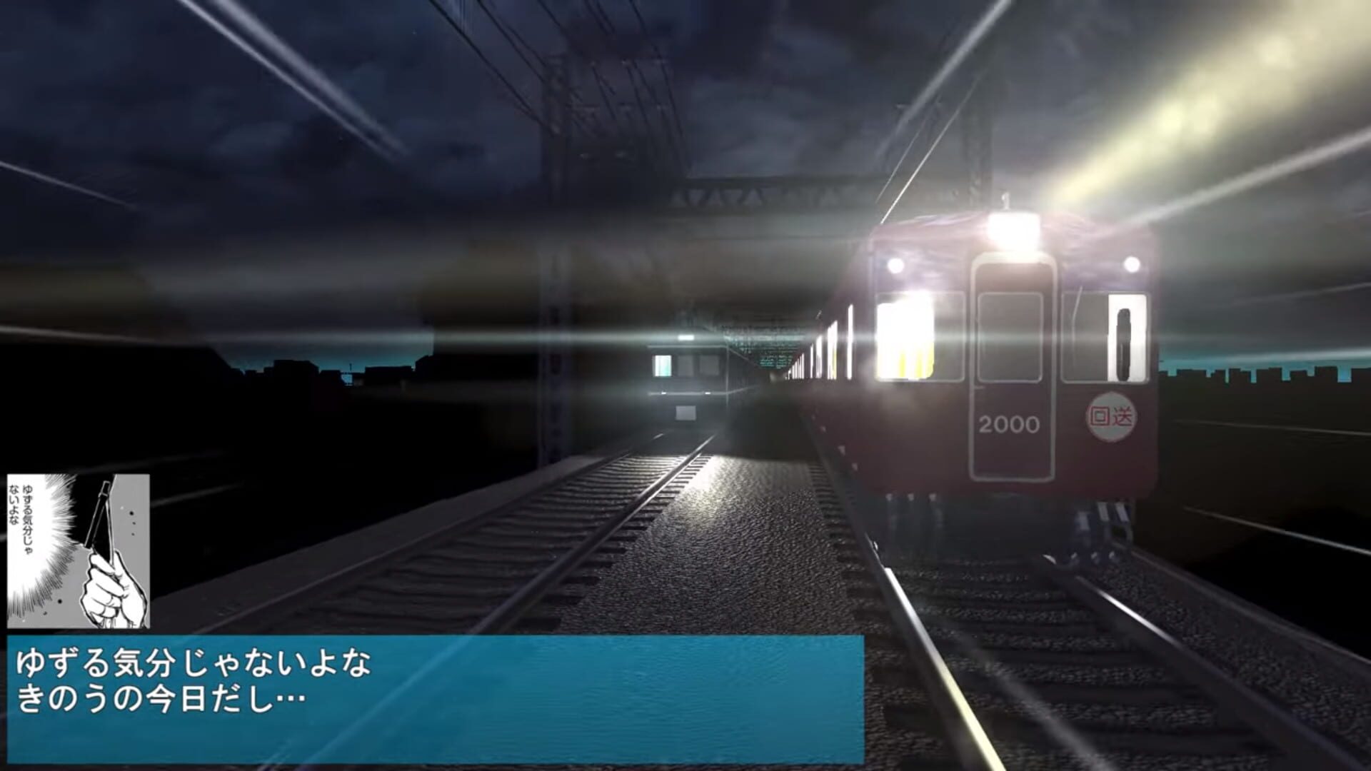 Foto do jogo Densha de D: Shining Stage