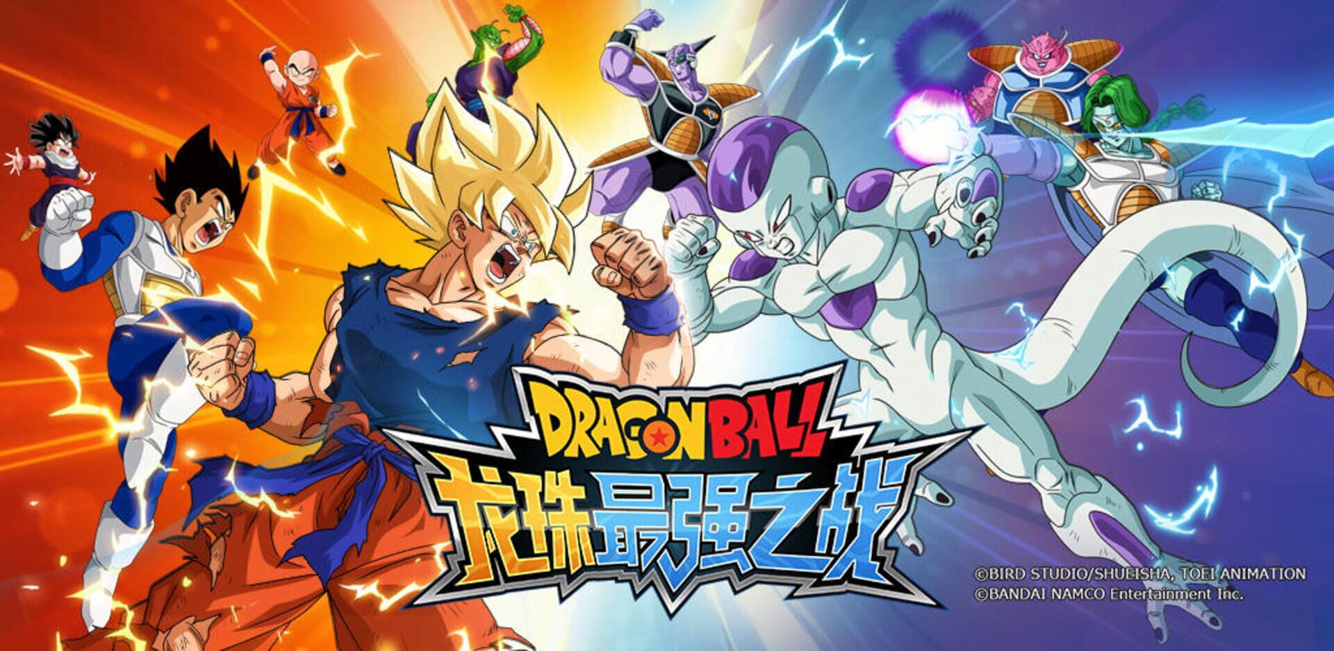 Foto do jogo Dragon Ball: Strongest Warrior