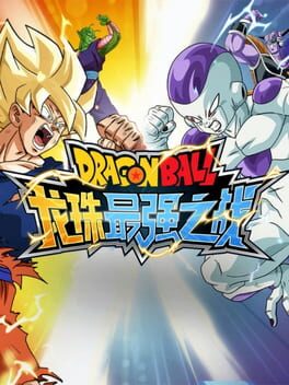Foto do jogo Dragon Ball: Strongest Warrior