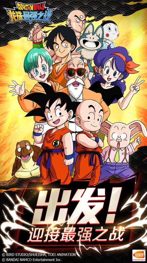 Foto do jogo Dragon Ball: Strongest Warrior