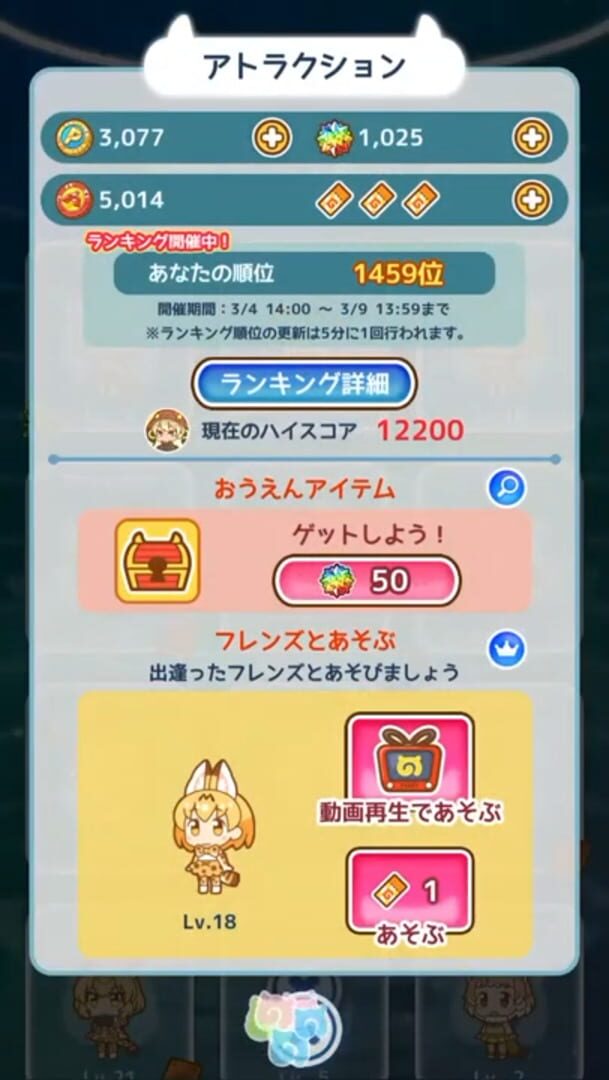 Foto do jogo Kemono Friends Pavilion