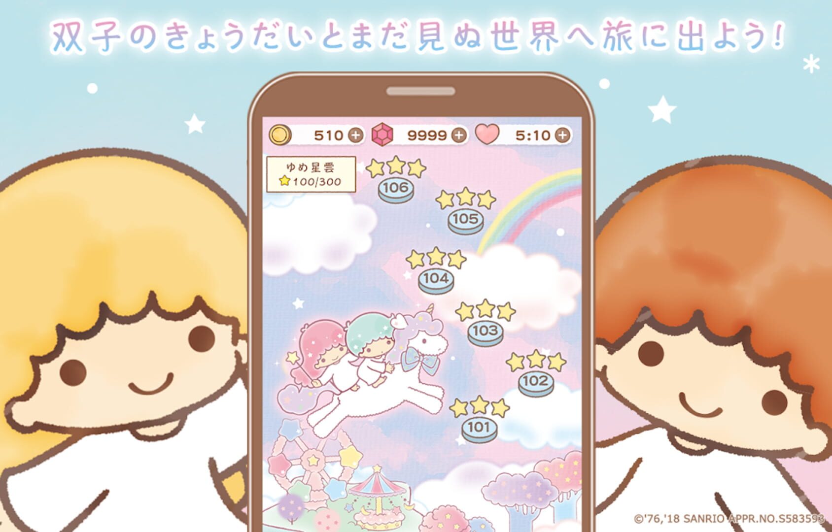 Foto do jogo Kiki&Lala's Twinkle Puzzle