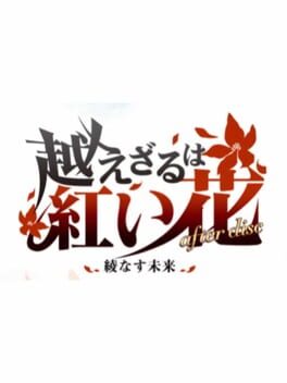 Foto do jogo Koezaru ha Akai Hana After Disc: Ayanasu Mirai