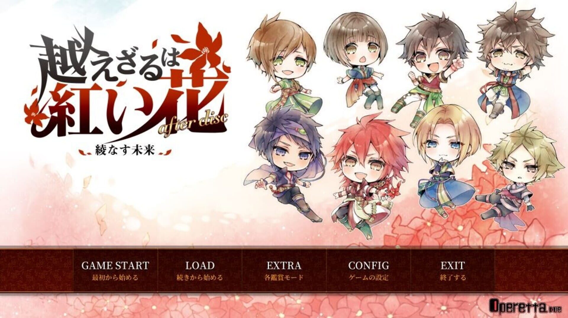Foto do jogo Koezaru ha Akai Hana After Disc: Ayanasu Mirai