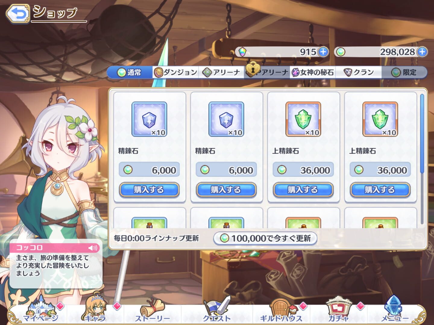 Foto do jogo Princess Connect! Re:Dive