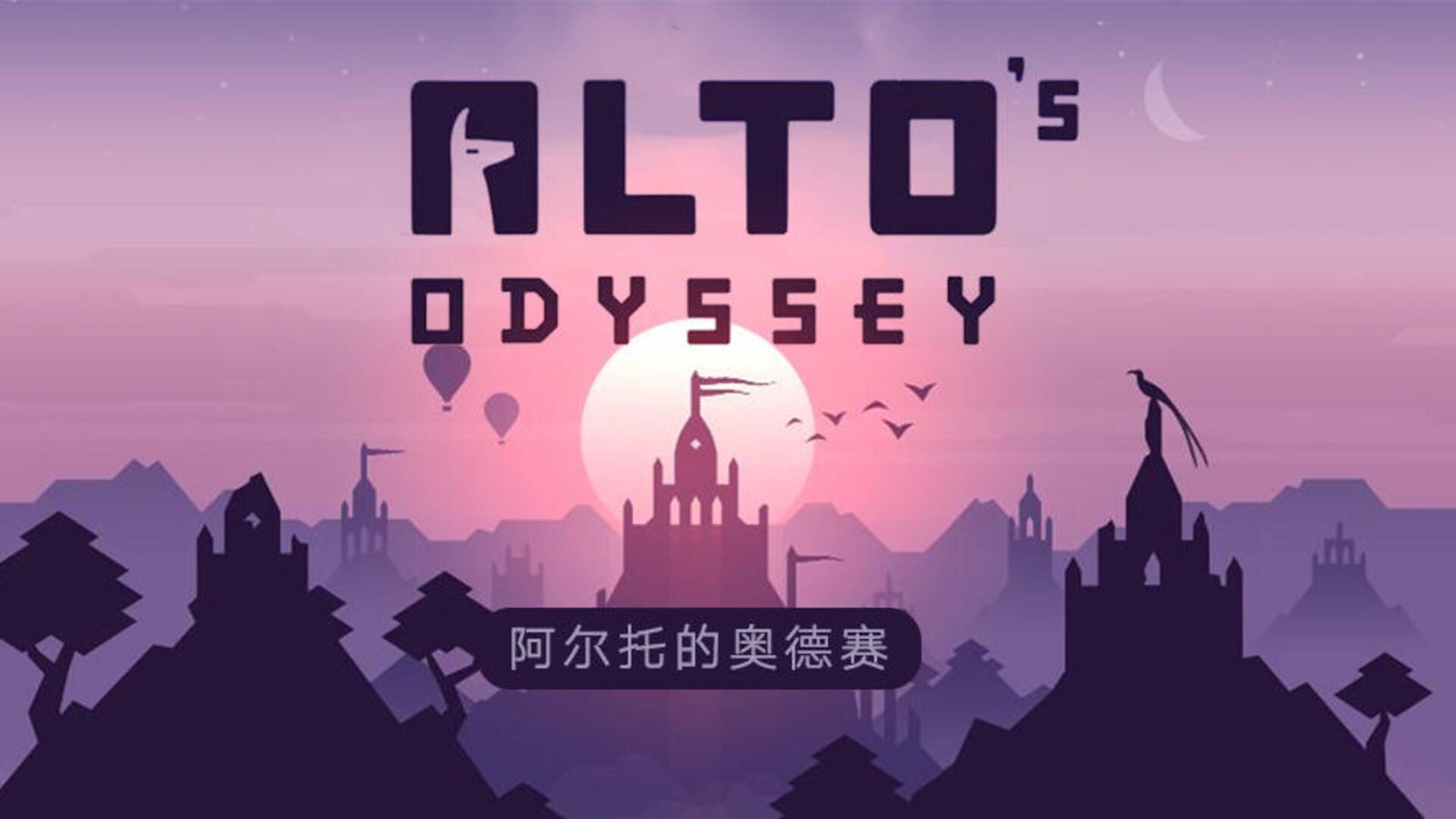 Foto do jogo Alto's Odyssey