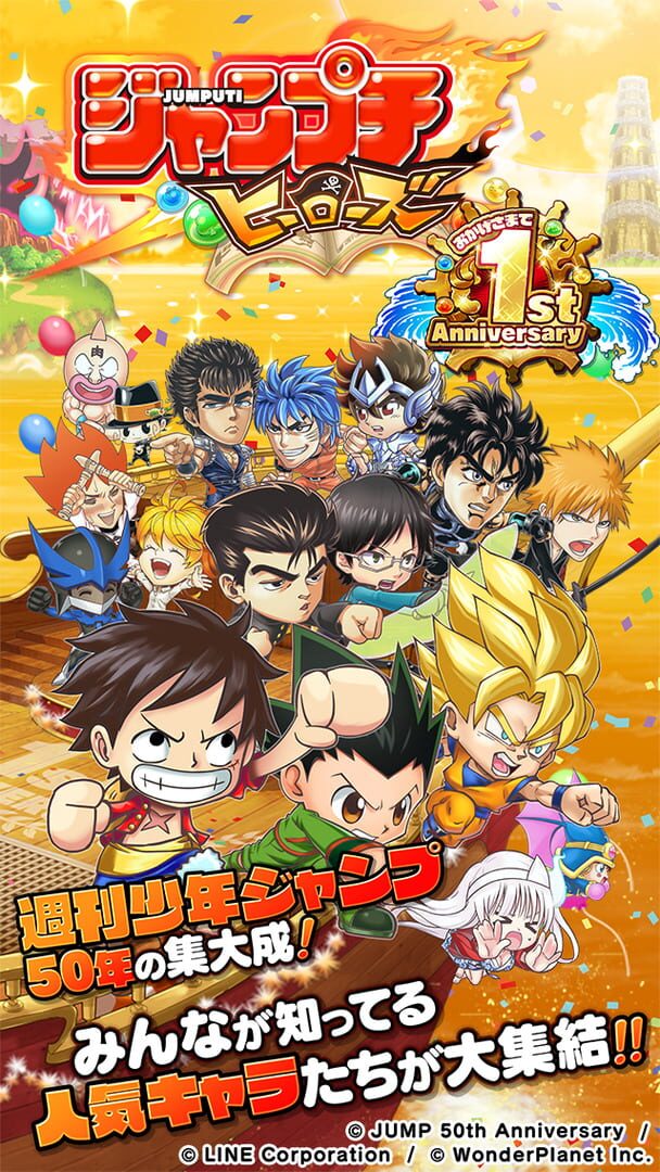 Foto do jogo Jumputi Heroes