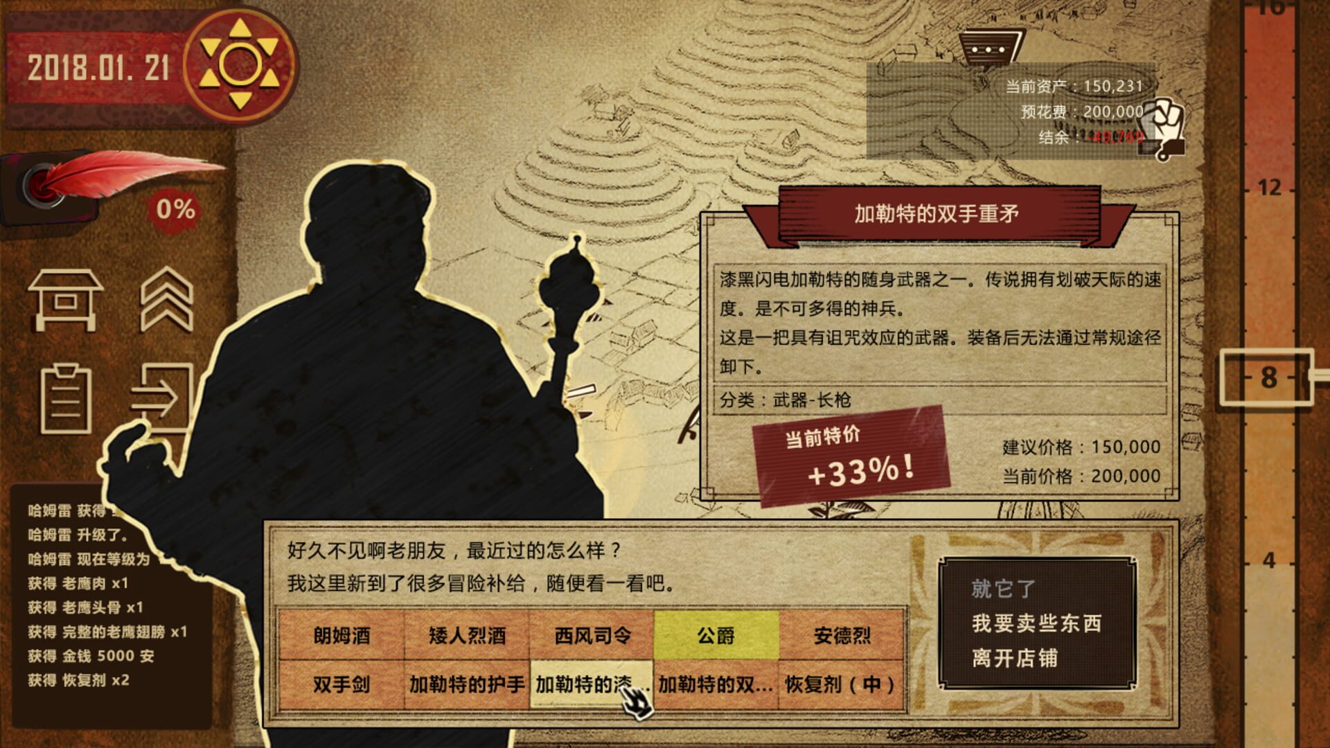 Foto do jogo Falsemen