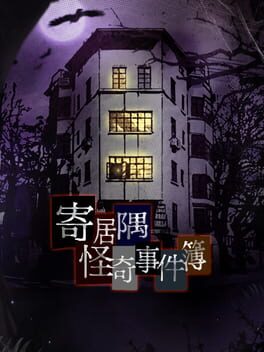 Foto do jogo Hermitage Strange Case Files
