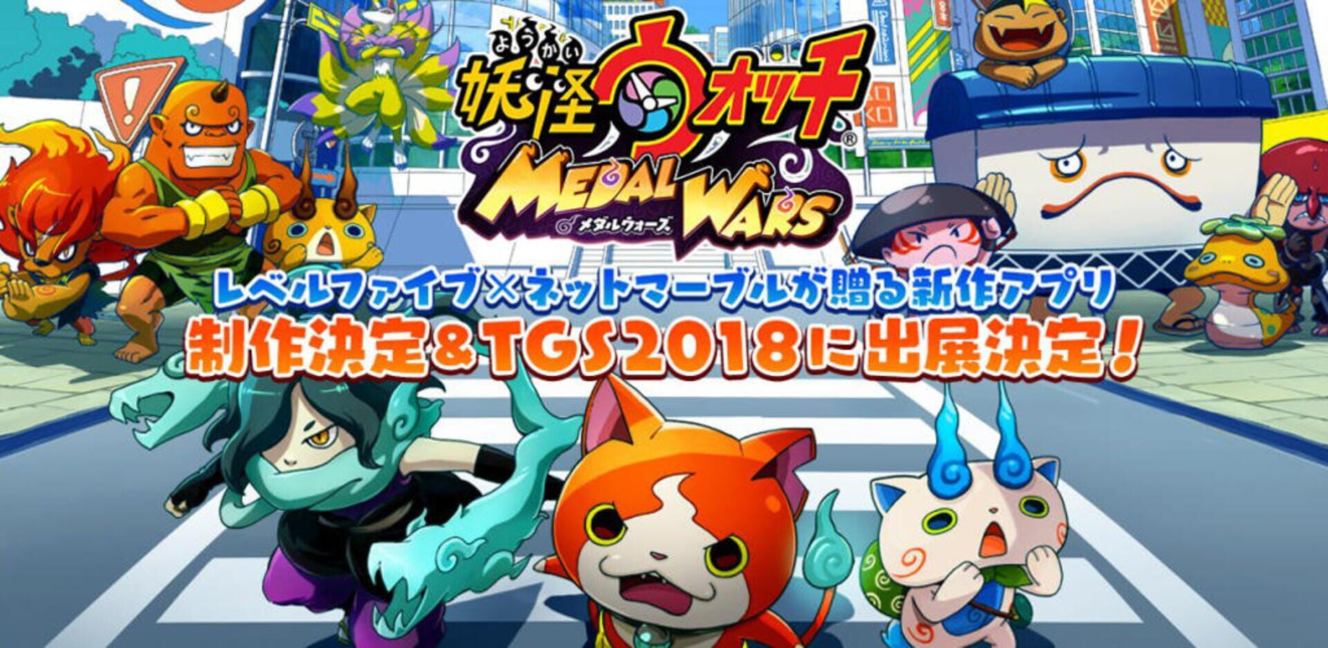 Foto do jogo Yo-kai Watch: Medal Wars