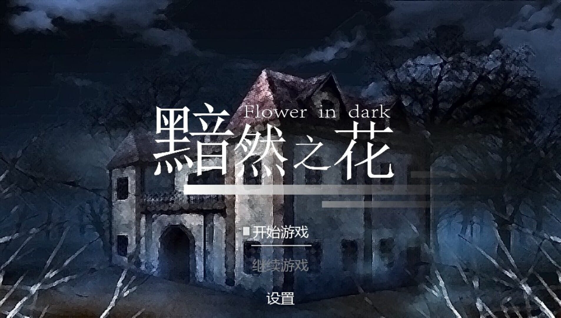 Foto do jogo Flowers in Dark