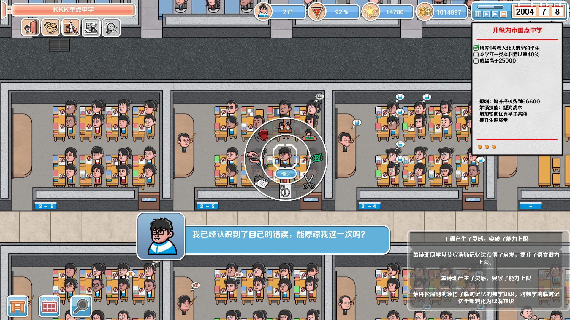 Foto do jogo Crazy School Simulator