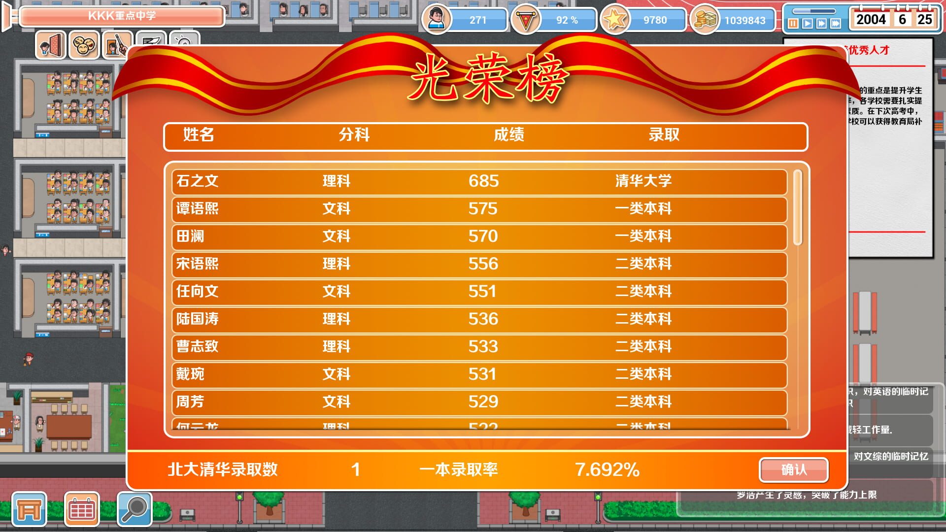 Foto do jogo Crazy School Simulator