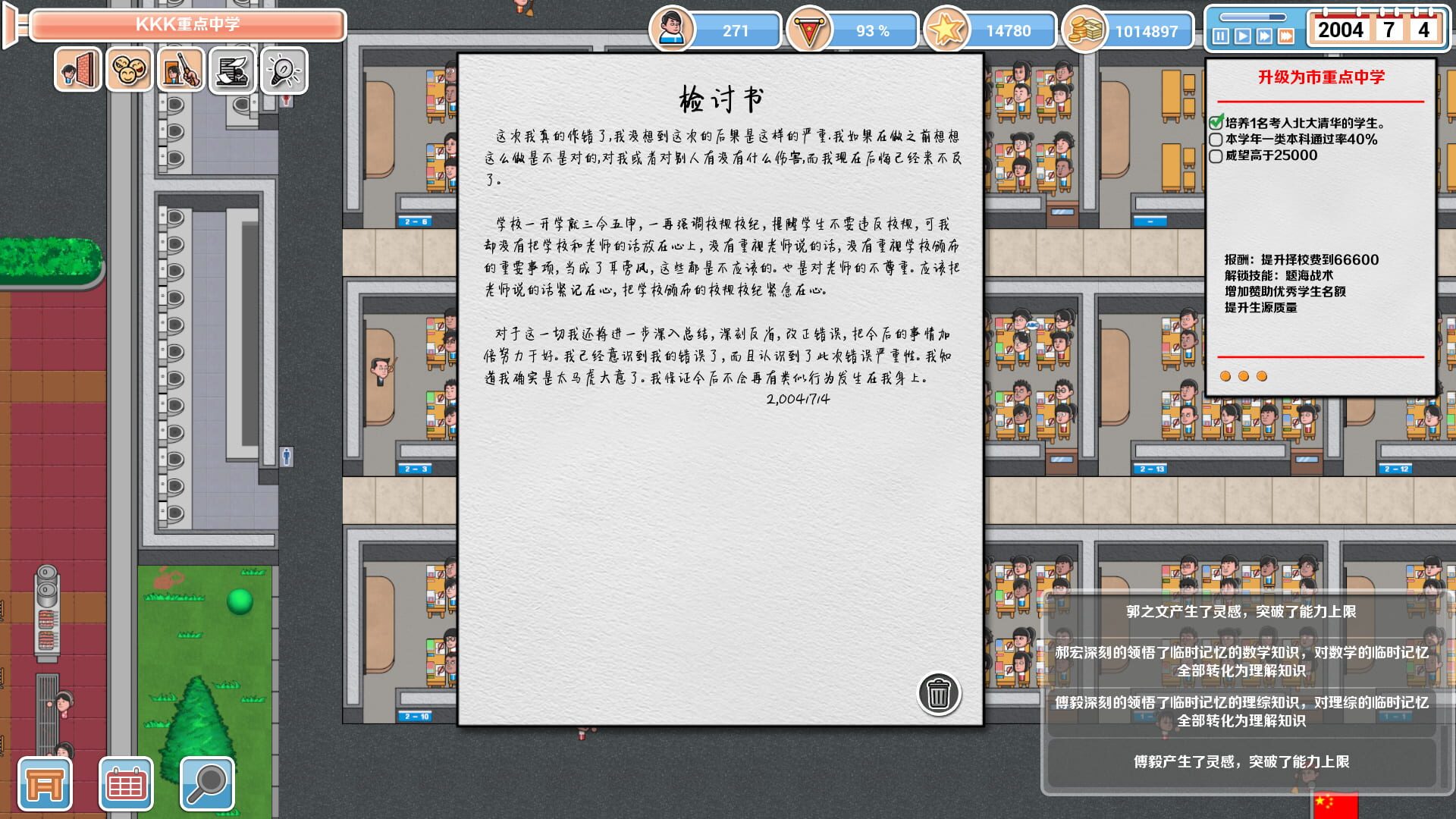 Foto do jogo Crazy School Simulator