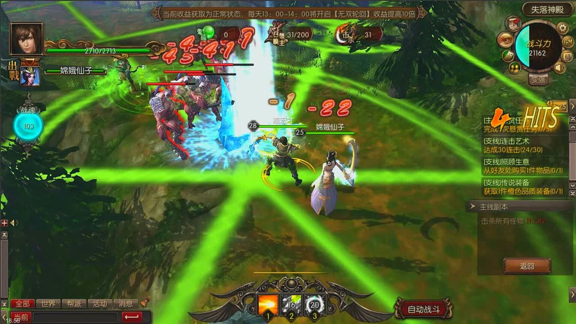 Foto do jogo God Monster