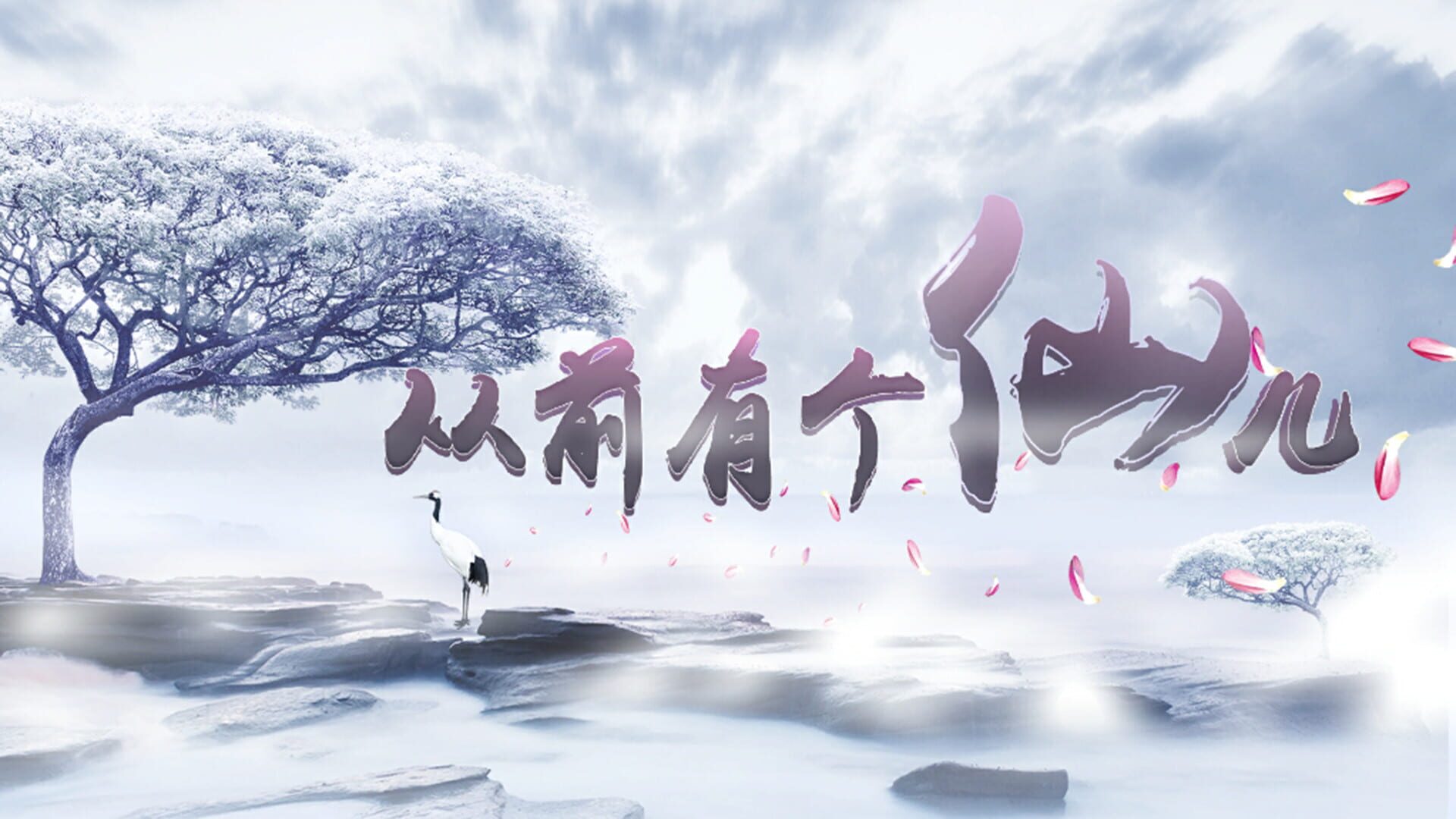 Foto do jogo Taoist immortal