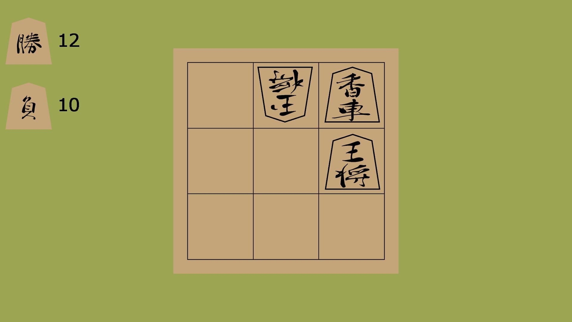 Foto do jogo 3x3 mini-Shogi