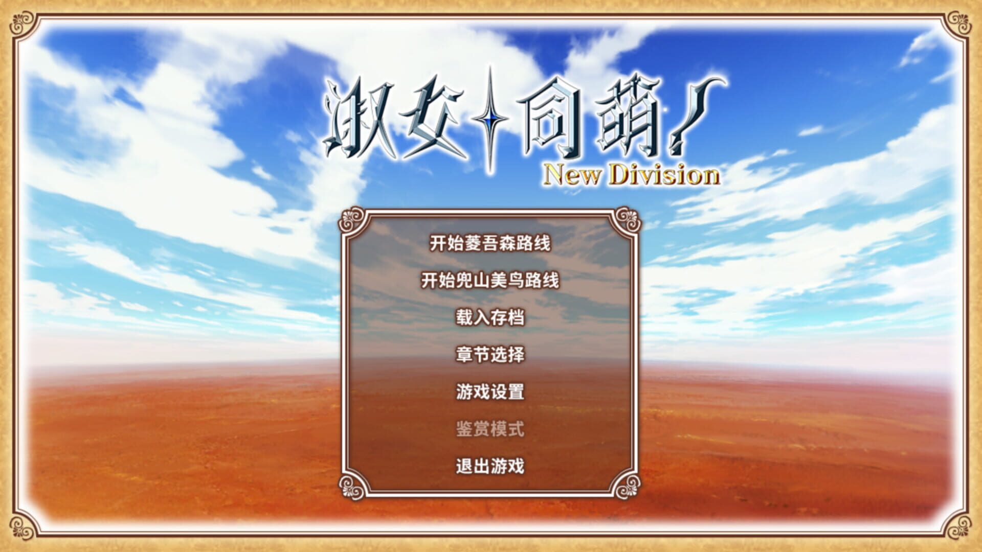 Foto do jogo Hello Lady! New Division