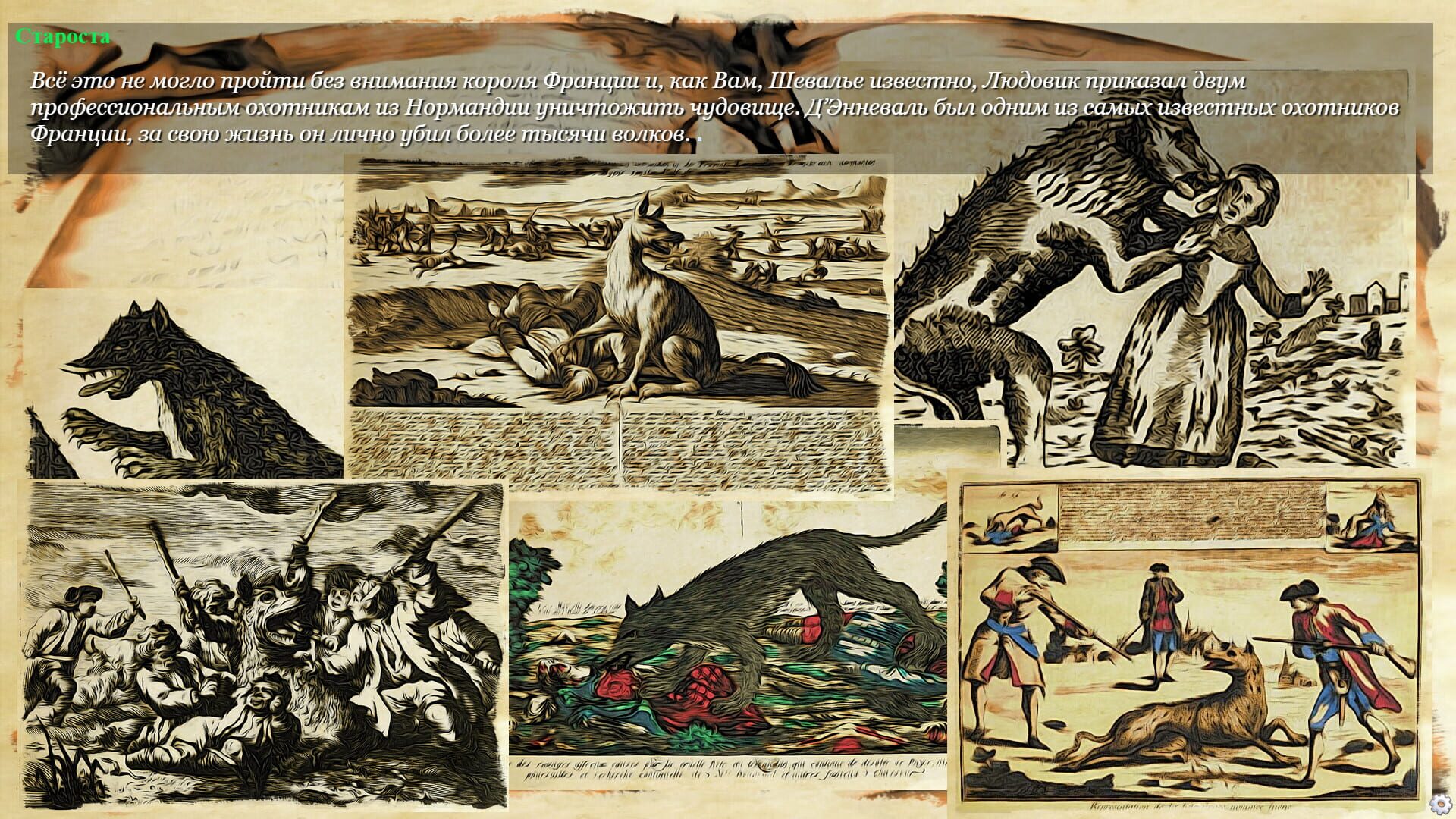Foto do jogo The Beast of Gevaudan