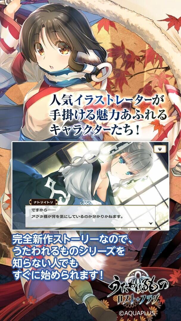 Foto do jogo Utawarerumono: Lost Flag