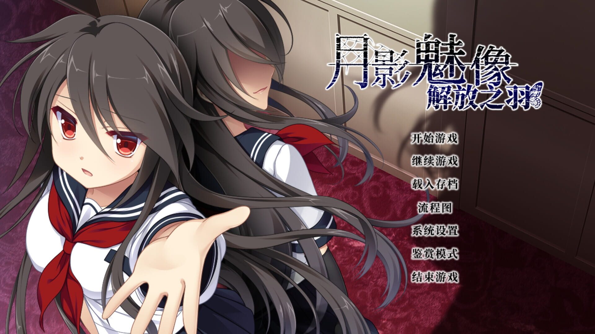 Foto do jogo 月影魅像-解放之羽-