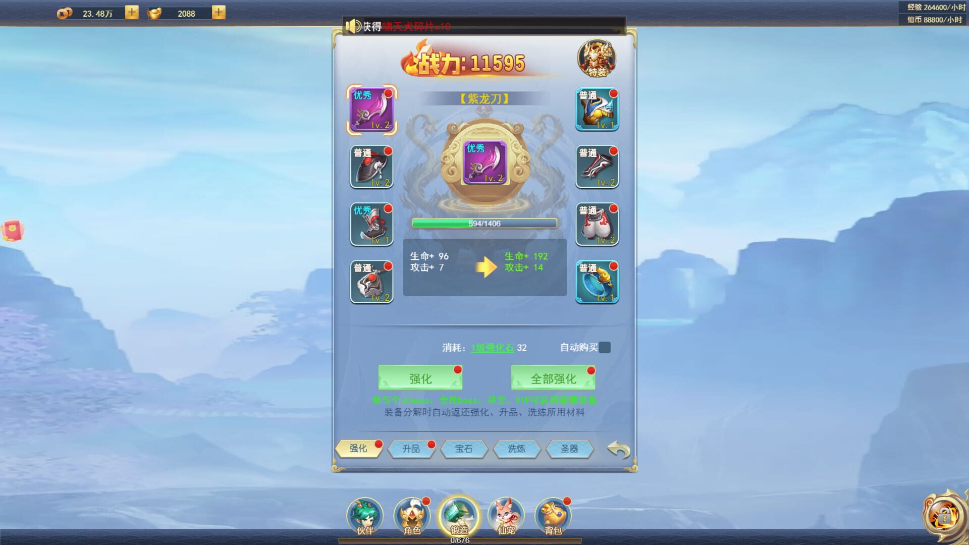 Foto do jogo Xuan Chen Xian Tu