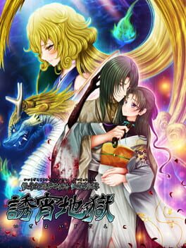 Foto do jogo Kaiki Gensou Yumemonogatari: Kaijuu Kitan Izayoi Jigoku