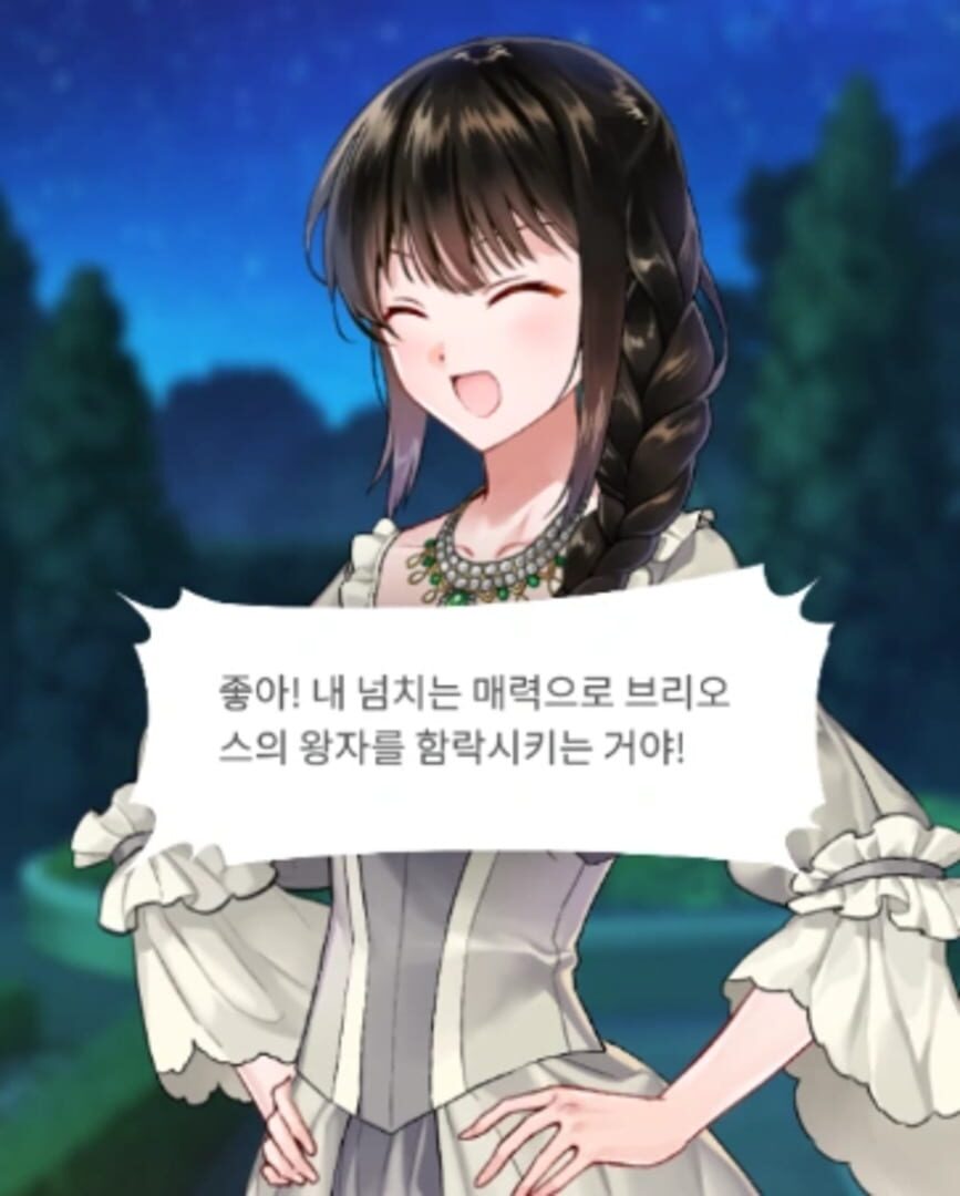 Foto do jogo Maybe: Interactive Stories - Princess Irene