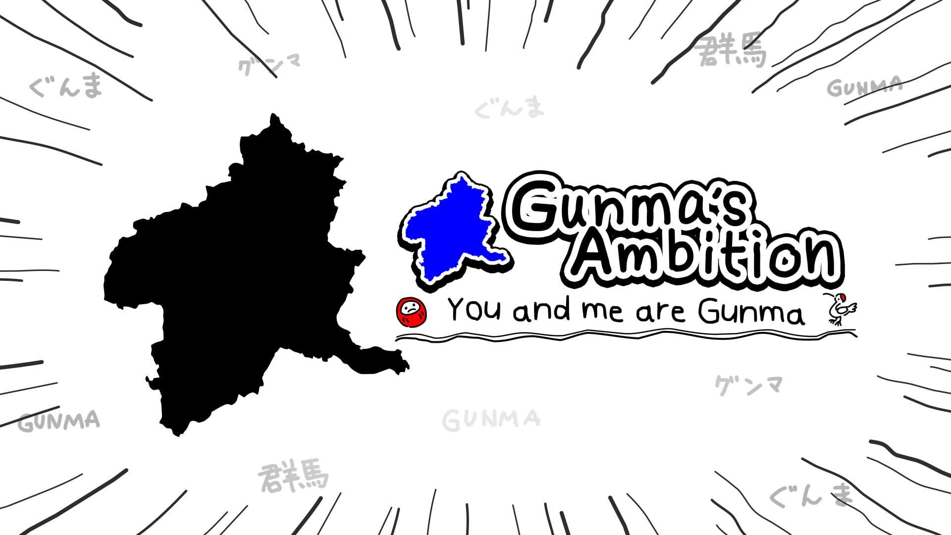 Foto do jogo Gunma's Ambition: You and me are Gunma