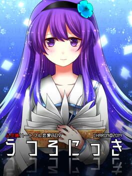 Foto do jogo Obsessive Love Adventure Utsuro's Diary